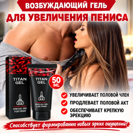 Titan Gel