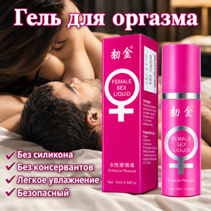 Female Sex Liquid