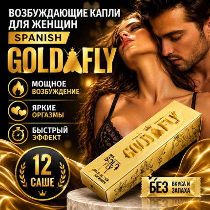 Spanish Gold Fly Drops